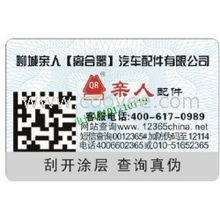 防偽標簽選購指南 從免費送貨到商標保護的全方位解析