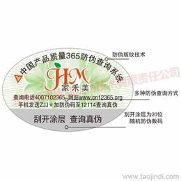 全面解析電碼防偽標簽 供應、批發、價格與選購指南