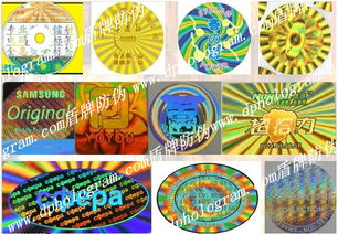 全方位解析 現代商業中的主流防偽標簽技術與應用