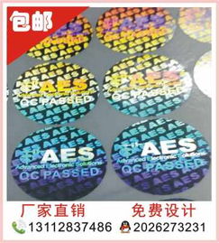 鐳射防偽，智造真品——定制印刷激光防偽標(biāo)簽的核心價(jià)值與應(yīng)用