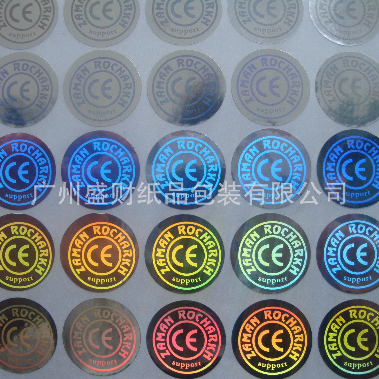 廣州盛財(cái)紙品包裝 專業(yè)供應(yīng)彩色與鐳射激光防偽標(biāo)簽，匠心守護(hù)品牌安全
